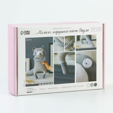 Sewing kit. Soft toy "Rucot Dudley", 40 cm-1
