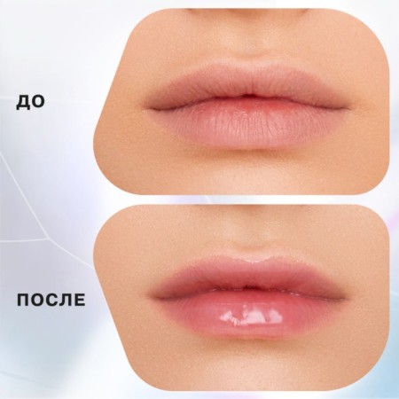 Lip gloss Influence Beauty Volume Shot Lip Volumizer, volume increase, tone 04-5