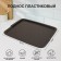 Tray, 42.5x32 cm, brown color