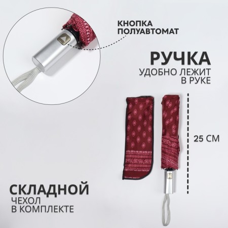 The umbrella semi -automatic “pattern”, Eponge, 3 additions, 8 spokes, r = 48 cm, color mix-1