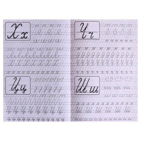 Calligraphic prescriptions for babies "Correction of handwriting"-3