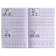 Calligraphic prescriptions for babies "Correction of handwriting"