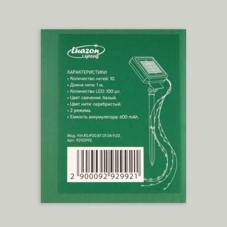 Girlynda "Horse tail" 10 threads 1 m, silver thread, 100 LED, white glow, 2 modes, solar battery-12