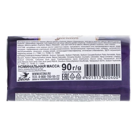 Cream-so hard Bloomy Garden "Euphoria", 90 g-1