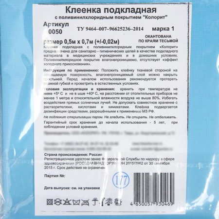 Glue oil with PVC Cover, 50x70 cm, MIX color-9