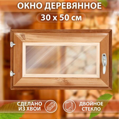 Window, 30 × 50cm, double glass of thermo needles
