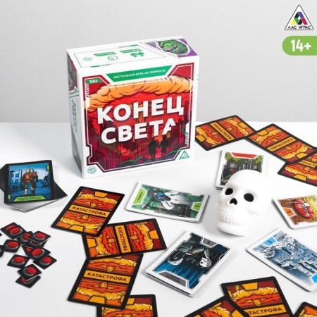 The board game "End of the world" to reaction and attention, 14+