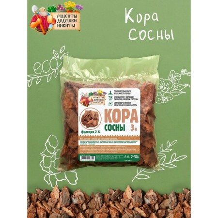 Кора сосны "Рецепты Дедушки Никиты", фр 2-6, 3 л-1