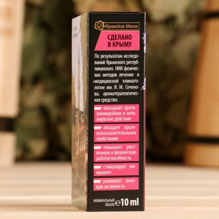 A mixture of essential oils "Aromaocardor+" lavender, juniper, eucalyptus, pine, rose 10 ml-3