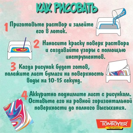 Набор для рисования на воде «Эбру»-2