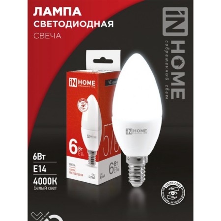 LED lamp In Home LED-Sve-VC, E14, 6 W, 230 V, 4000 K, 570 lm-4