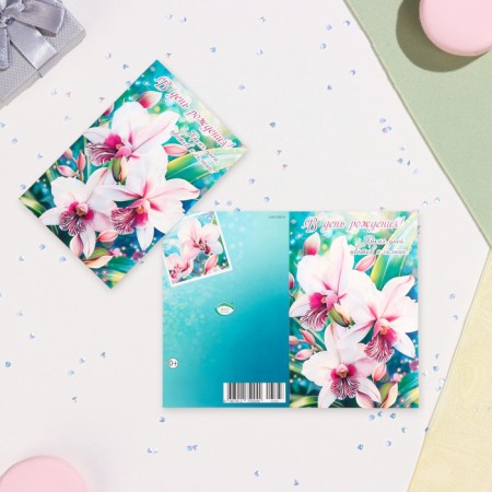 Postcard "On Birthday!" flowers, leaves, 12.5 x 19.4 cm-1