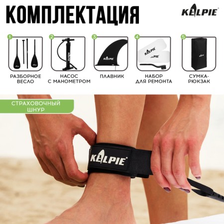 SUP board Kelpie 10.6, 320x80x15 cm-5