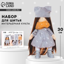 Sewing kit. Interior doll 