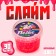 Slime "Pegas" neon, coral 90 g