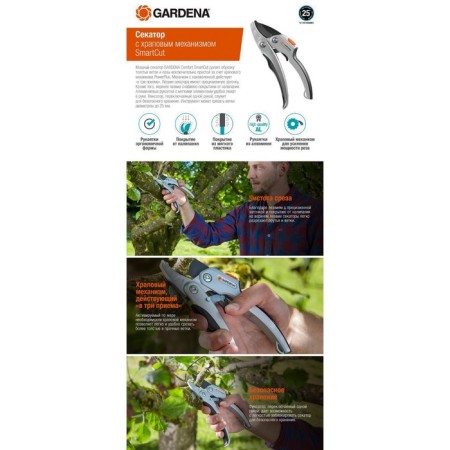 Contact secaterator, 10.6 (27 cm), with a ratchet mechanism, cut diameter 25 mm, aluminum handles, Smartcut-3
