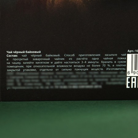 Black tea "Risk", 50 g.-4