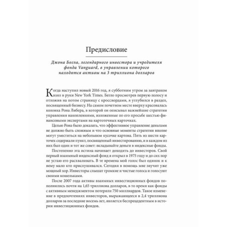 Unshabited. Your scenario of financial freedom. Robbins T.-10
