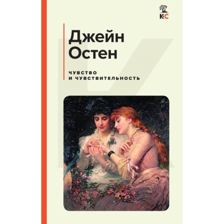 Feeling and sensitivity. Osten J.