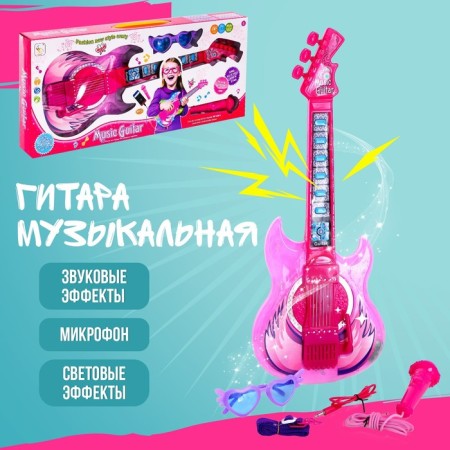 Toy musical guitar "Play and sing", with a microphone, sound effects, pink color