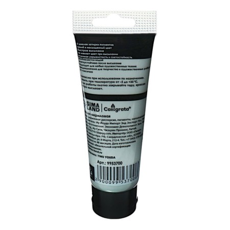 Acrylic matte paint in a 75ml Calligrata tube, km056 cold gray, panton Cool Gray 7 c-1