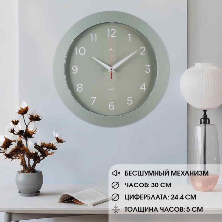 Watch Wall Interior "Classics", silent, D-30 cm, olive