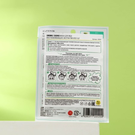 Sunsmile Essence Facial Mask “Restoring”, with aloe extract, 1 pc.-1