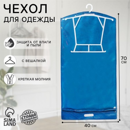 Czech with a hanger for carnival costumes 40*70*5 with a stripping hand