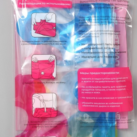 Vacuum package for storing things of the share, 30 × 40 cm, color, with a pattern-7