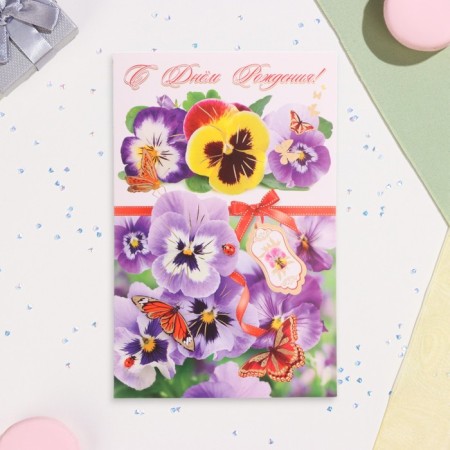 The complex is a complex "Happy Birthday!" purple flowers, embossing, a5-1