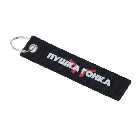 A car key "gun - race", removka