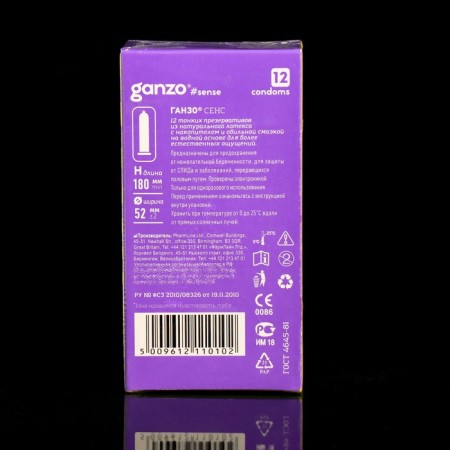 Ganzo condoms, thin, 12 pcs.-7