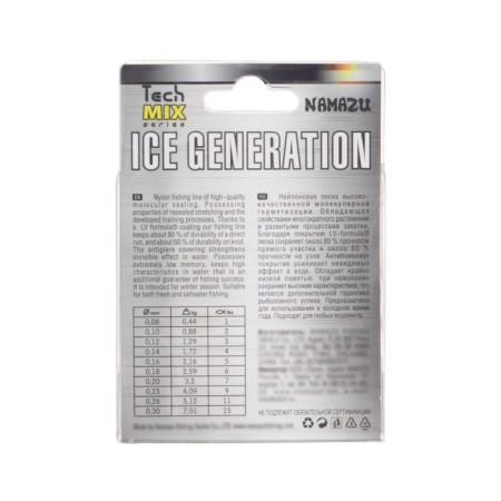 Namazu Ice Generation Flacks, diameter 0.08 mm, test 0.44 kg, 30 m, transparent-2
