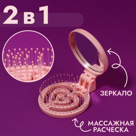 The comb is massage, folding, with a mirror, d = 6.6 cm, pink color-1