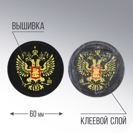 Thermal appliance "eagle", diam.6 cm-2
