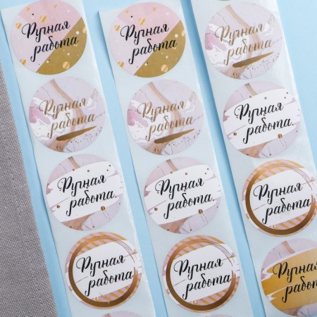 Stickers for flowers and gifts "Handmade", 4.4 x 4.4 cm, 252 pcs.-3
