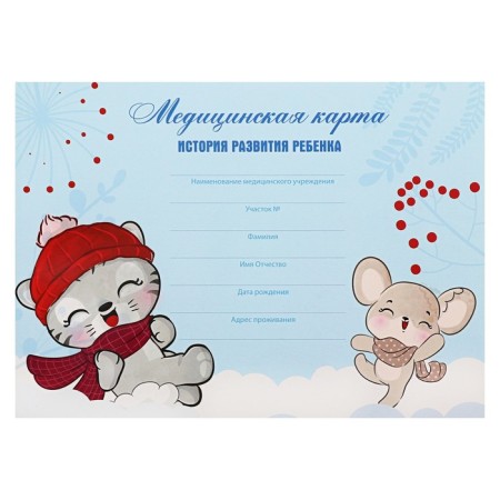 Medical card of the child "Fun", form No. 112/y, 60 sheets-1