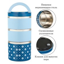 Lunch box, 1.32 l, retains heat 2 hours, 3 levels