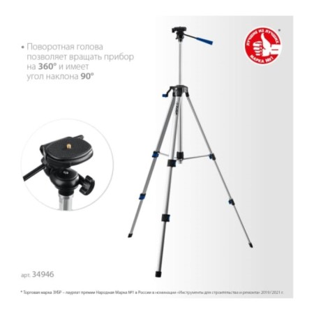The tripod of the bison 34946, ShP-150, elevation-9
