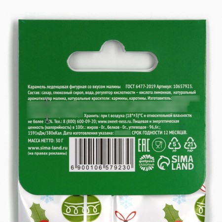 Lollows in a package with a Euro Signs "More Nishtyakov" Taste raspberry 30 g-2