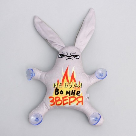 Auto -toe “Do not wake the beast in me”, hare, on suction cups-3