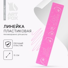 Plastic line 15 cm 