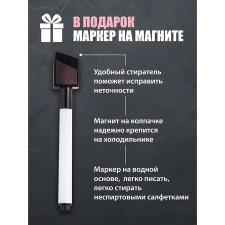 Magnetic glider with marker "List of affairs" 22 x 29 cm-2