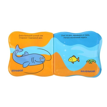 Book for swimming "Kupashki. Boat "-1