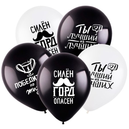 Latex ball 12 “Compliments for him”, pastel, 2-sided, set 50 pcs., Mix