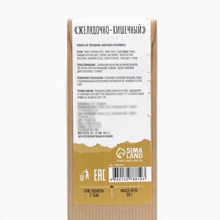 Herbal tea "Jekychai. Gastrointestinal", in pyramids-2