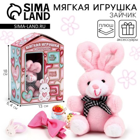 Soft toy Advent "Bunny"