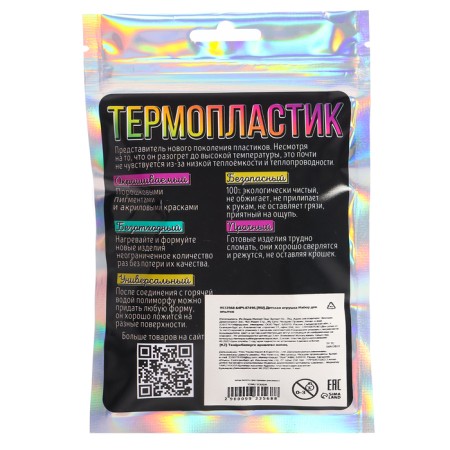 Thermoplastic for creativity-3