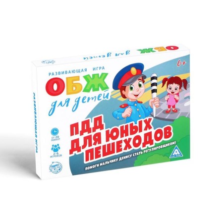 Board game "OBZH for children: traffic rules for young pedestrians", 60 cards, 6 chips, playing field, cube, 6+-9