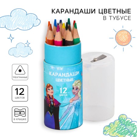 Colored pencils in a tube, 12 colors, trihedral, cold heart
